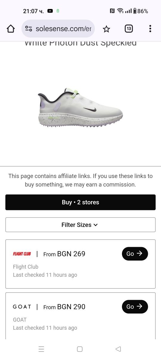 Nike React Ace Tour номер 40.5 и 41