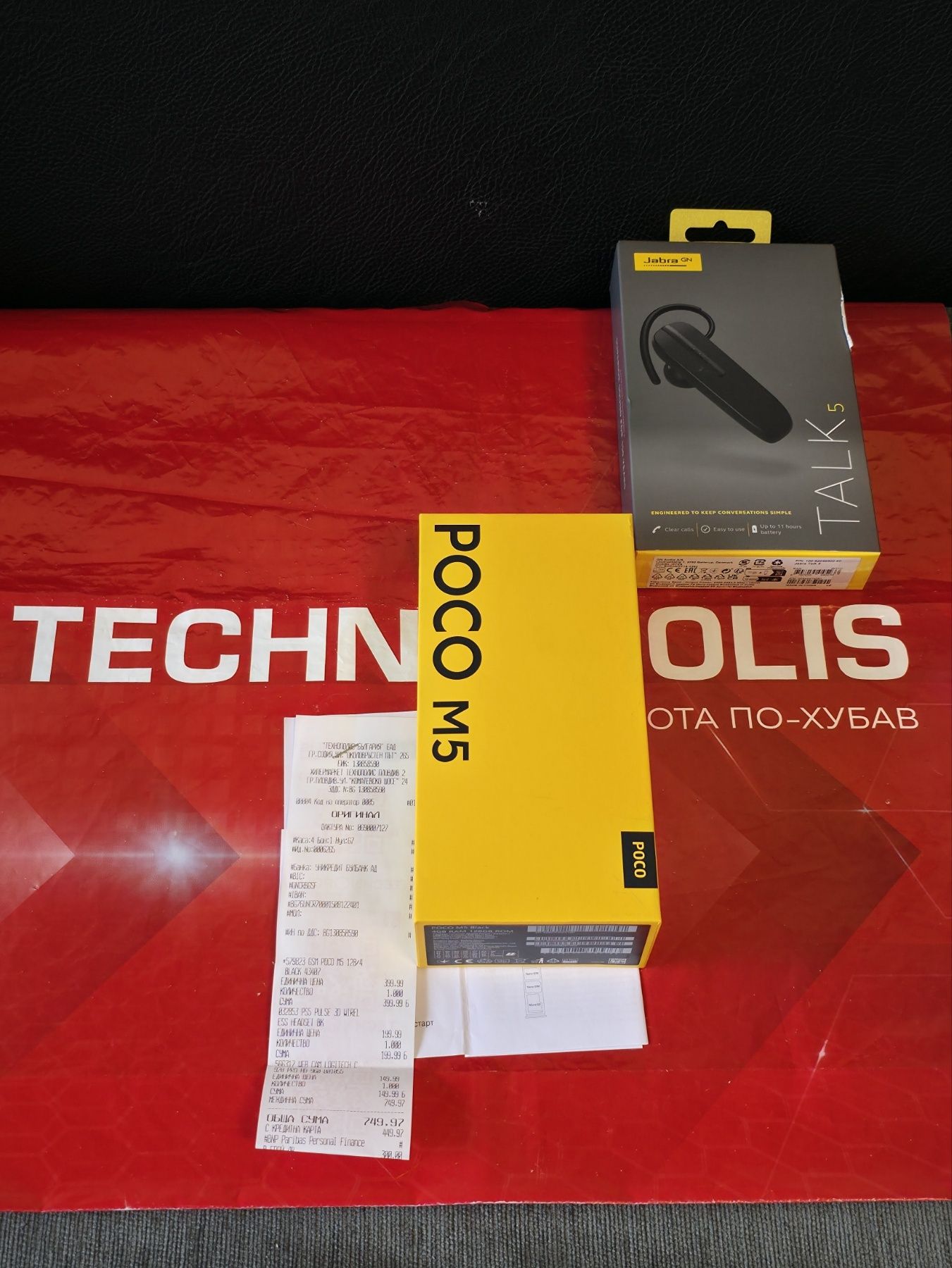 128GB Xiaomi POCO M5 Гаранция Technopolis 2024г. Black / Черен