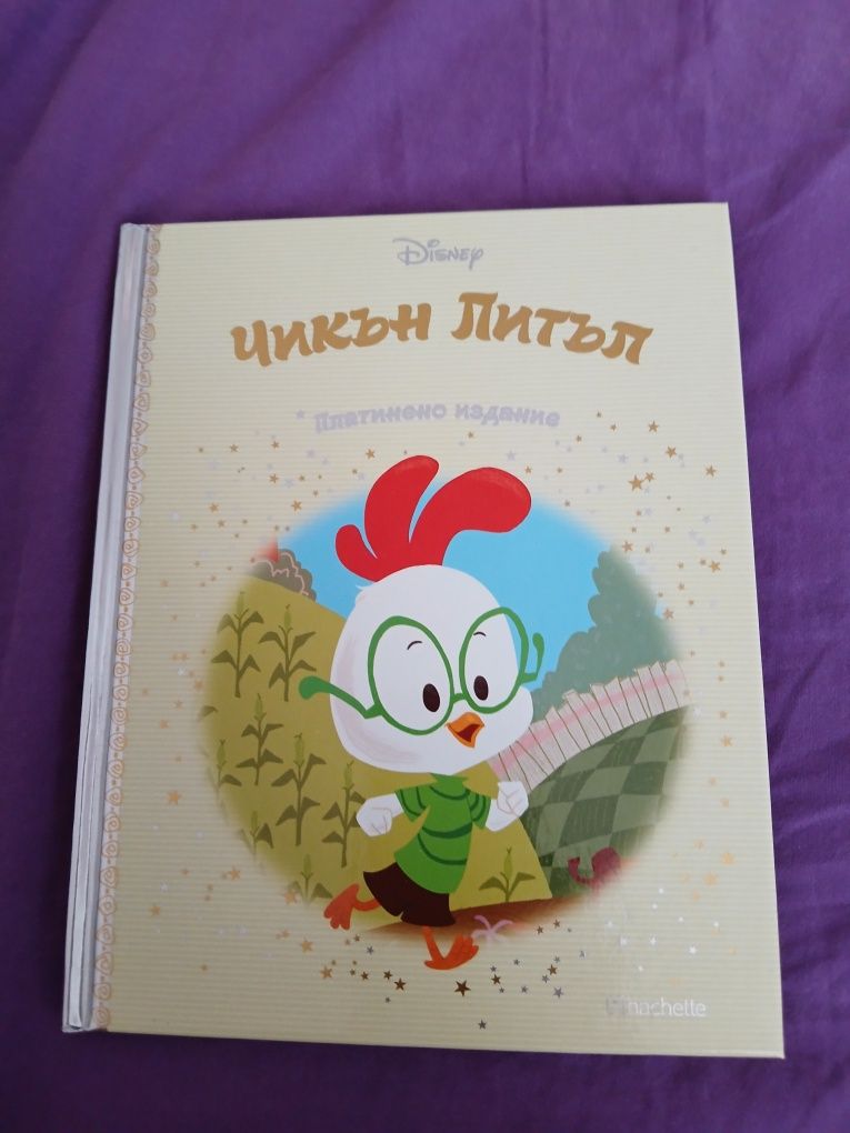 Книги платинена колекция!