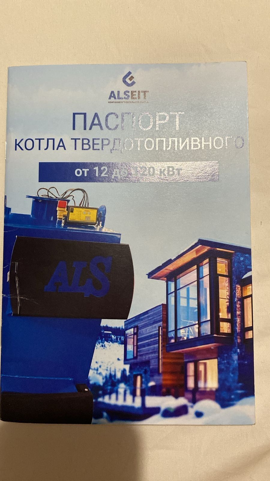 Продам котёл длительного горения