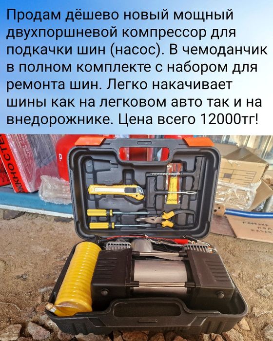 Новый мощный автомобильный насос компрессор