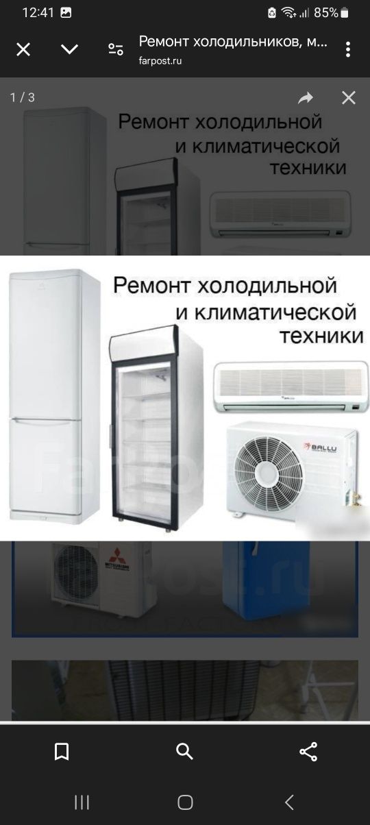 Профессиональный ремонт холодильники  зима лета кондиционери