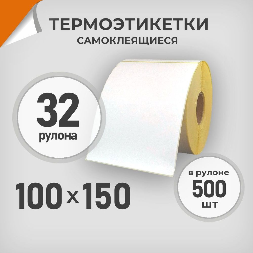 Этикетка ЭКО 100/150 СТИКЕР