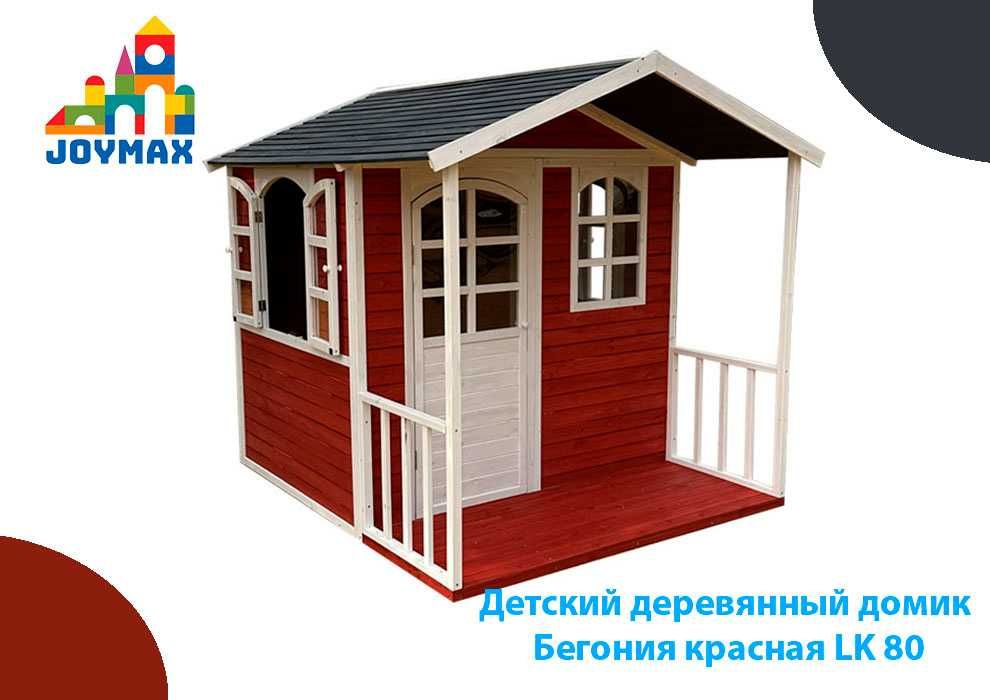 Детский деревянный домик Бегония красная / Bolalar uchun yog'ochli uy