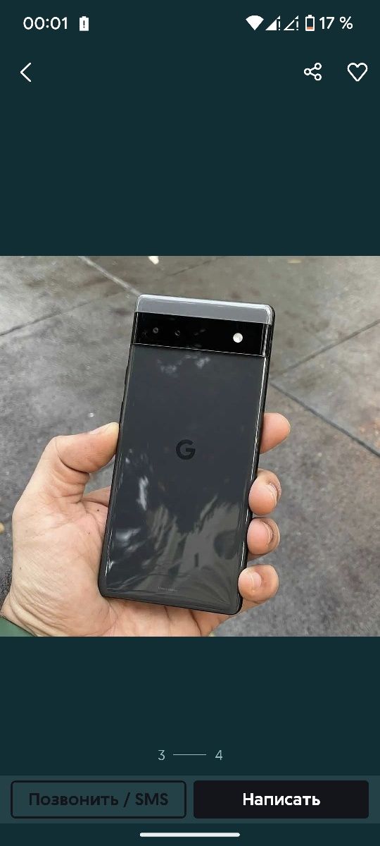 Pixel 6 a Goggle phone