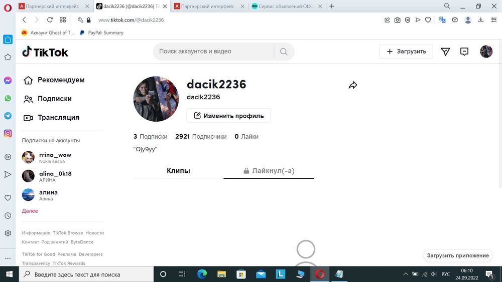 продам аккаунт тик ток 3000 подписчиков