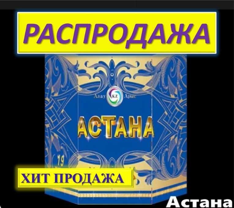 Салют Распродажа Үйлену тойға Туылған Кунге арналған МЕРЕКЕЛІК ОТ ШАШУ