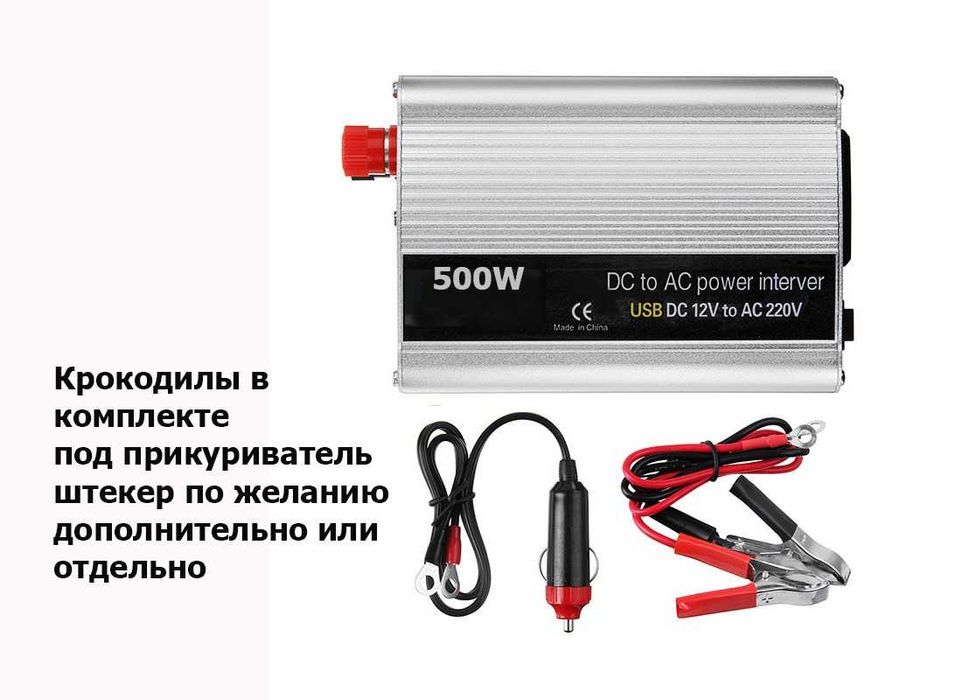 инвертер (Power inverter) инвертор c 12V на 220V 500w