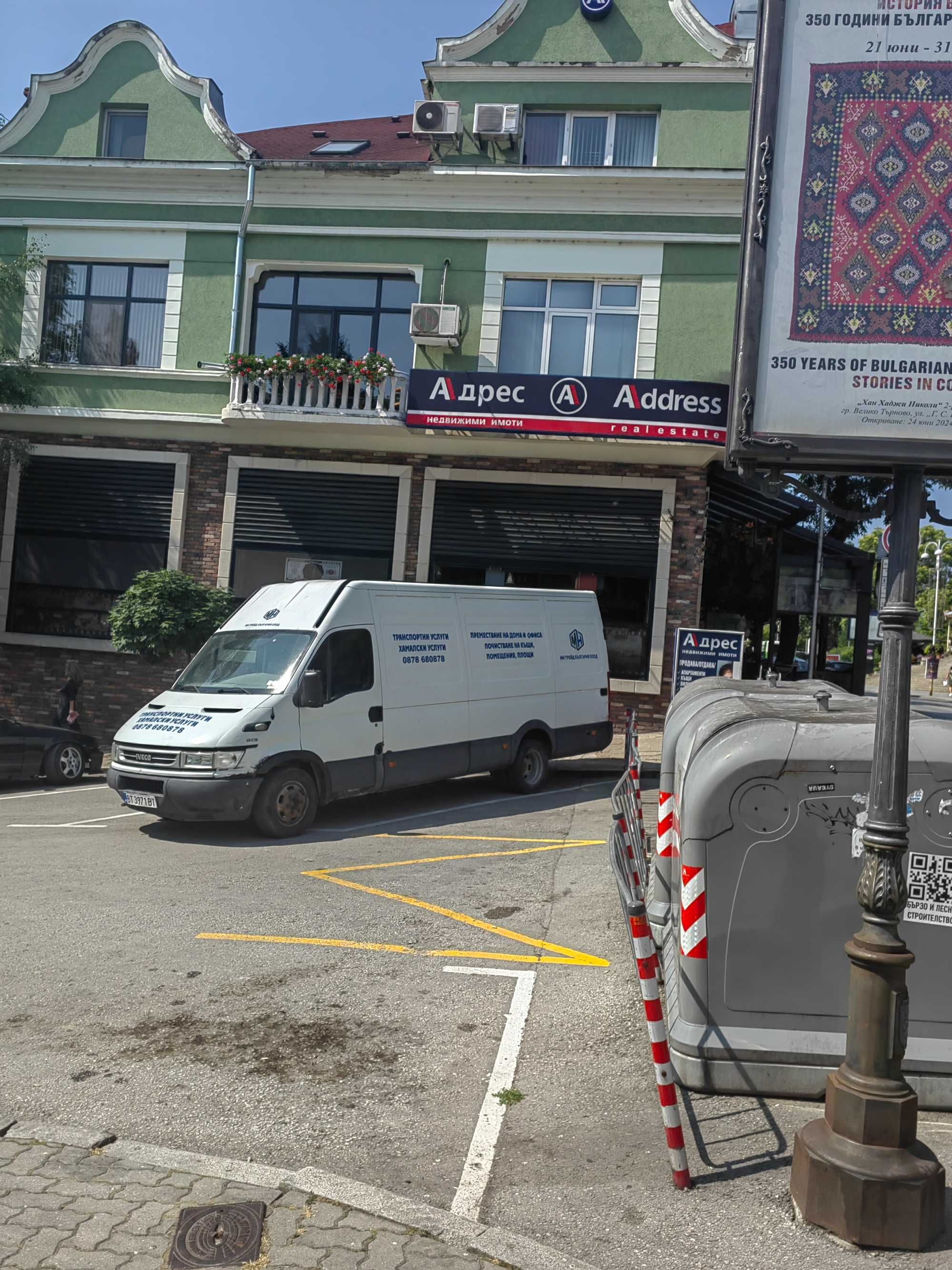 Транспортни и хамалски услуги; Услуги със самосвал и багер