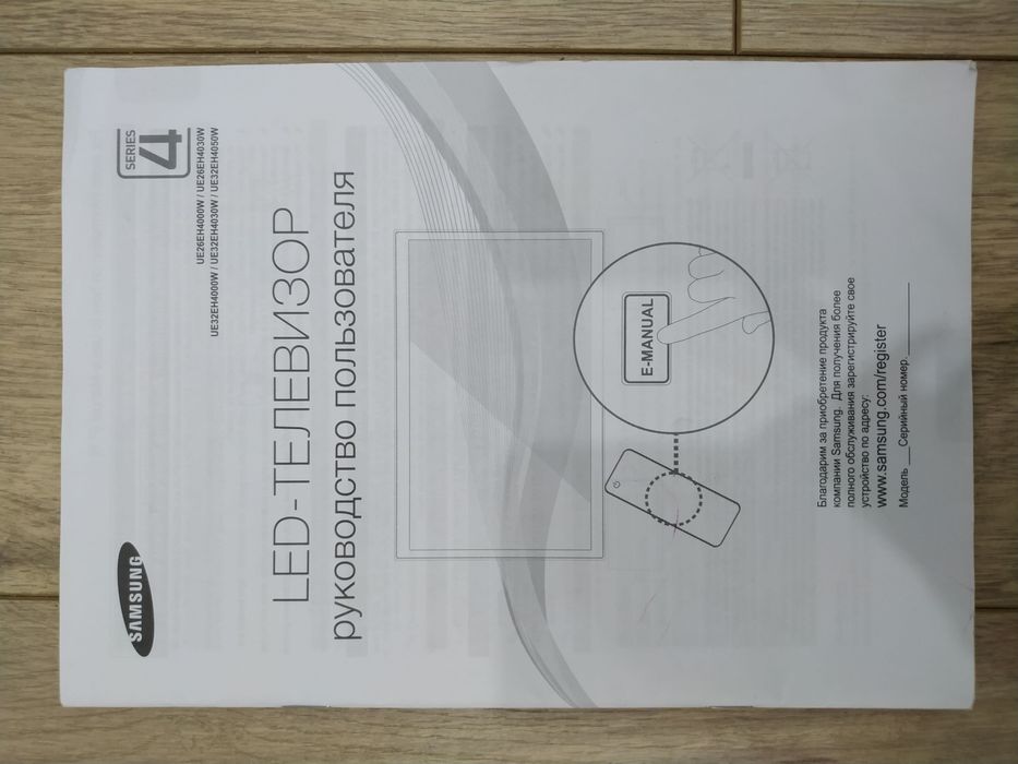 Телевизор Samsung UE32EH4000W | 32" дюйма