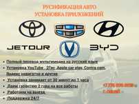 Русификация официальные прошивки