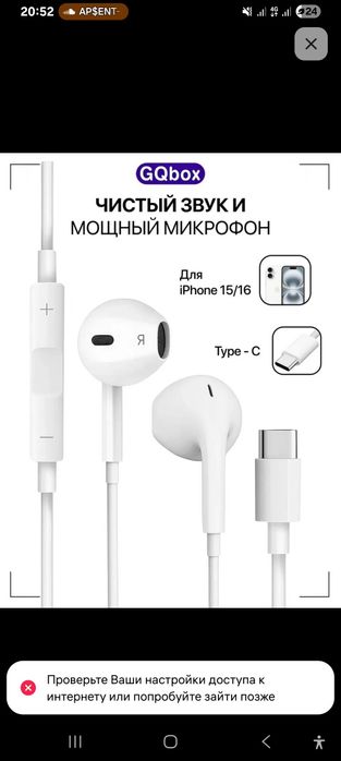 Наушники продаюю