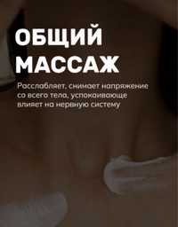 Профессиональный массаж