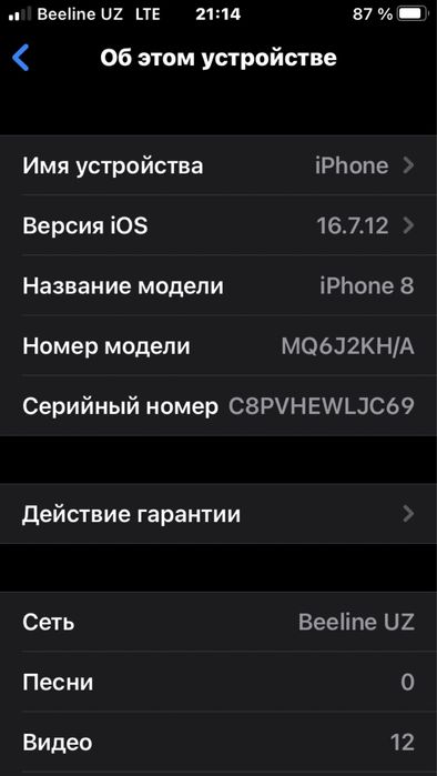 Iphone 8 srochna sotiladi