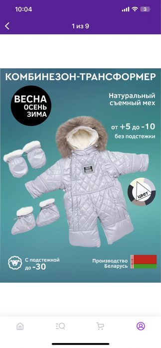 Комбинезон алюша  трансформер весна осень зима размер 56-92