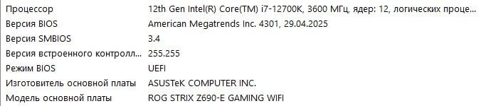 i7 12700k Z690 rog strix игровой комплект
