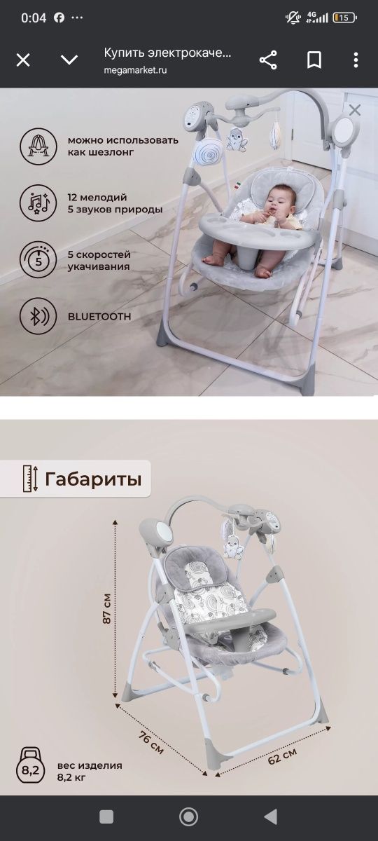 Люлька для новорождённых