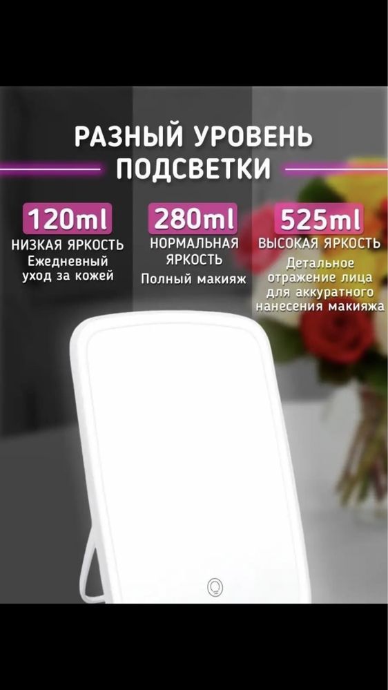 Зеркало с led подсветкой для макияжа настольное