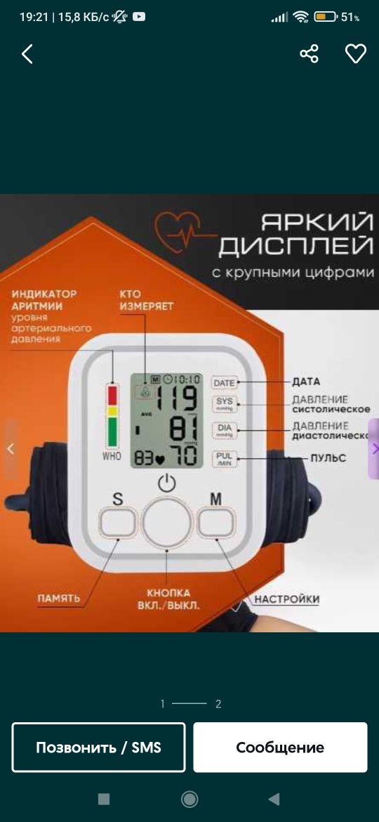 Тонометр отличное новые