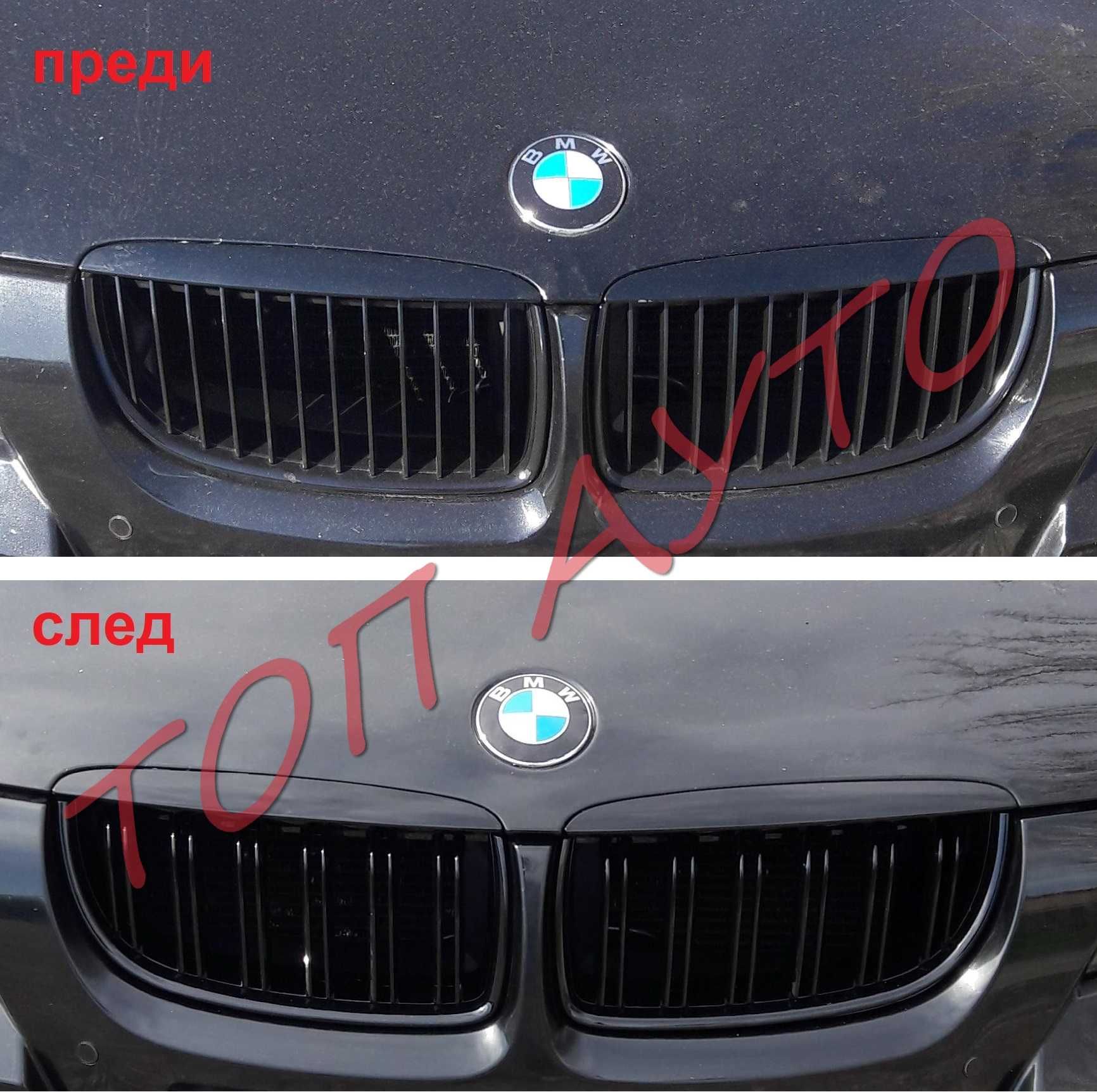 Двойни Бъбреци БМВ BMW E90 E91 Решетки Черен Гланц Лак М3 2005 - 2008