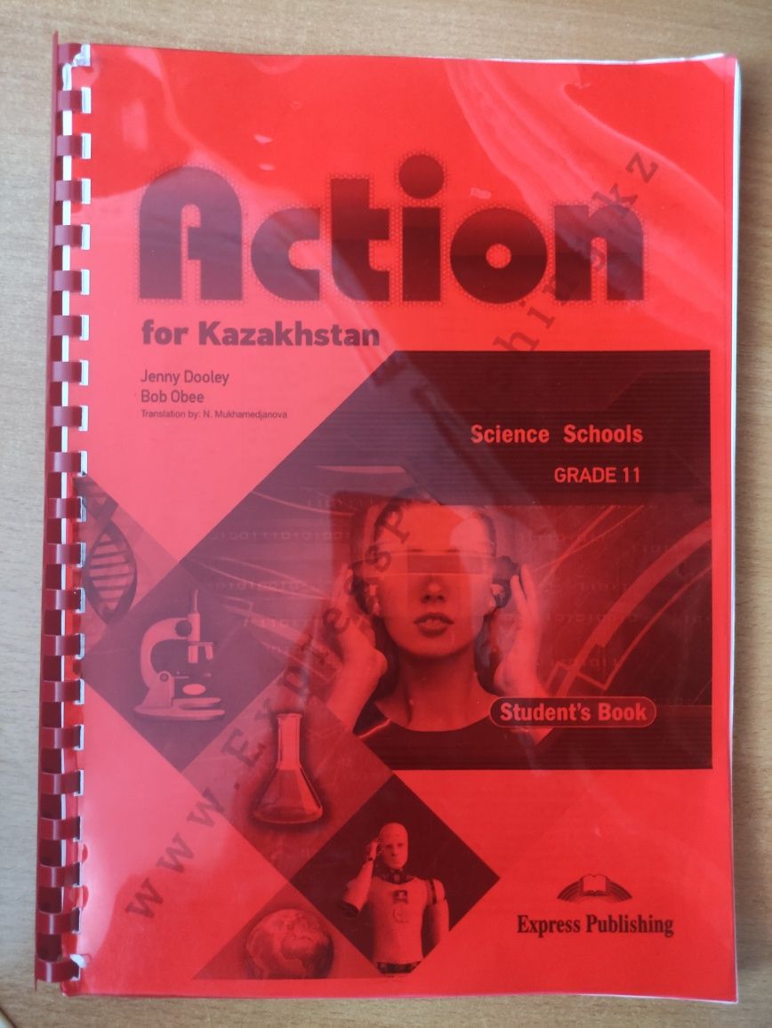 Продаётся книга копириванная виде переплета Action for Kazakhstan grad
