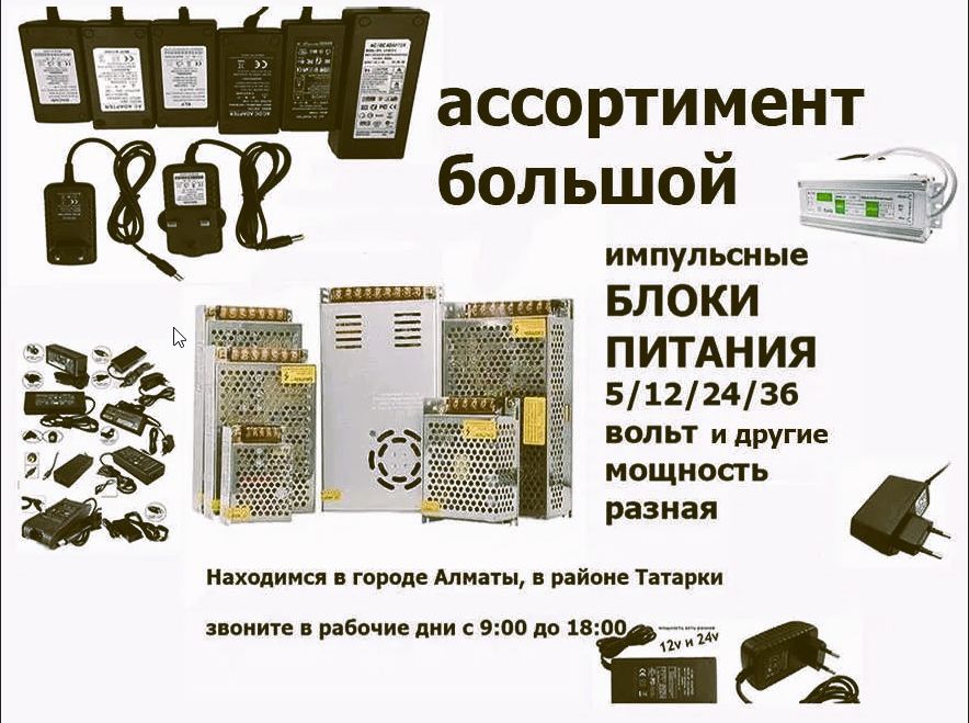 зарядка, драйвер, адаптер, блок питания и шнур по питанию