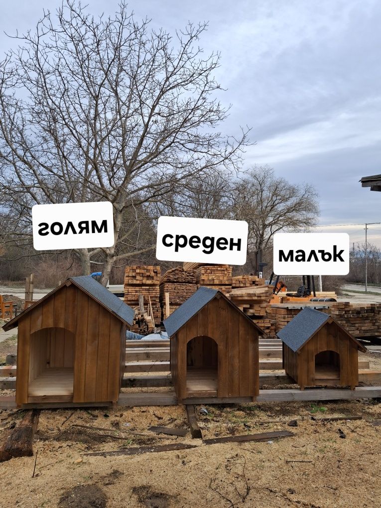 Кучешки колиби от дърво. Котешки колиби, колиби за котки, кучета