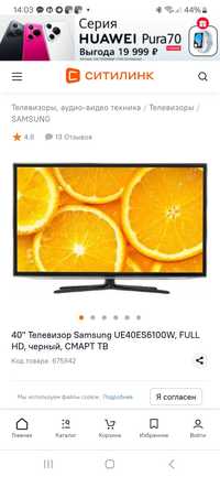 Продам Smart TV Samsung "40" 2012 года