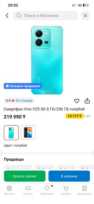 Vivo V25 5G 8гб/256гб