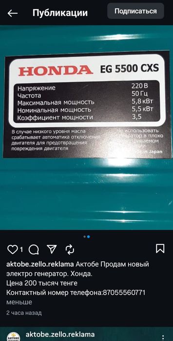 Электро генератор хонда