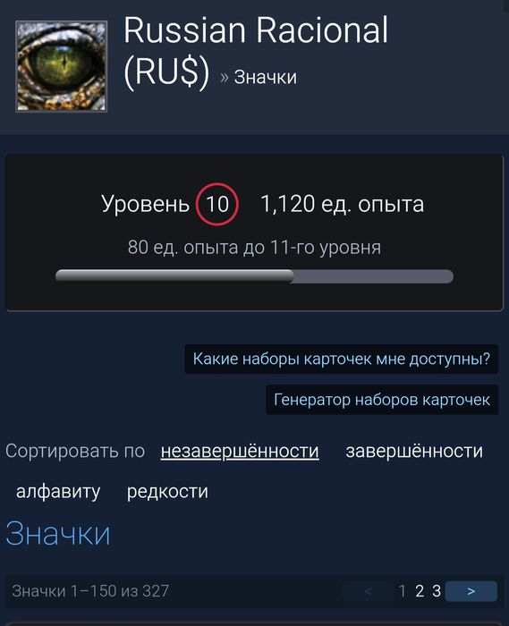 Аккаунт Steam: 520+ игр, 10 уровень, 1 пользователь, регион Казахстан!