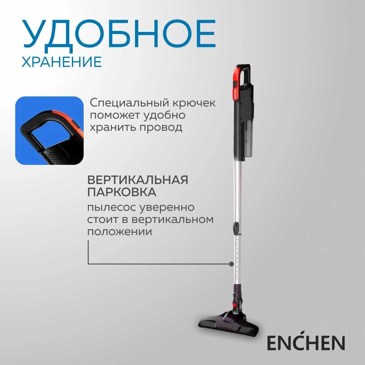 мощный пылесос Enchen V3 PRO