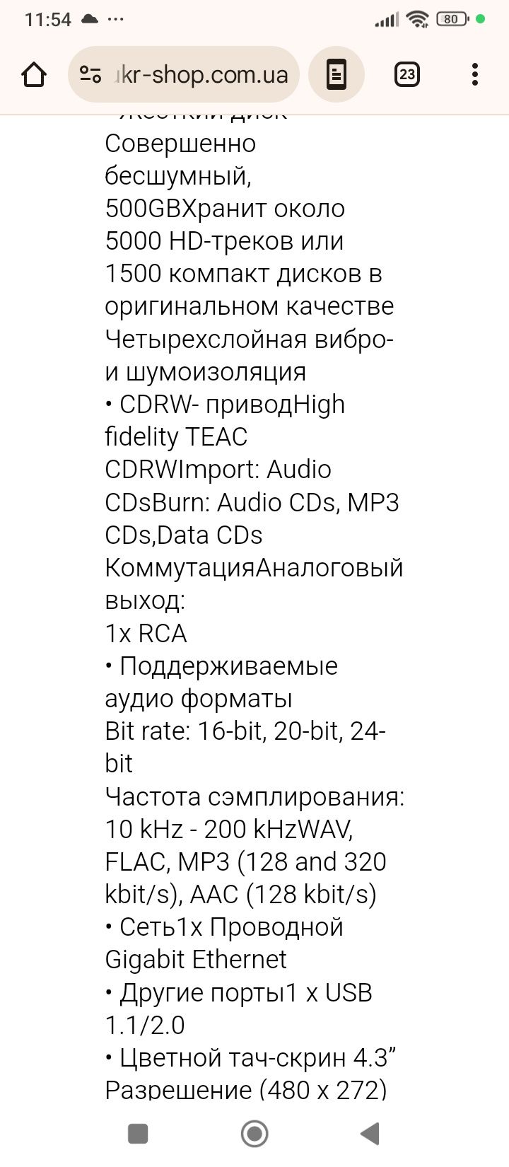 Olive 03 HD сетевой аудио сервер