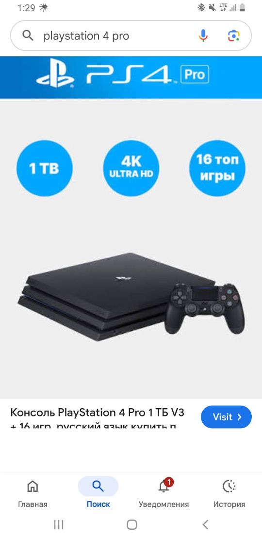 Playstation 4 pro прошивкали