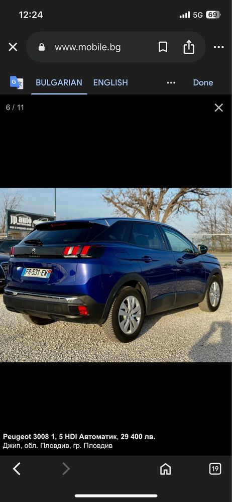 Peugeot 3008  1   5 HDI Автоматик. Пежо