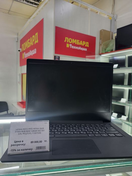 Lenovo 82C6 Ломбард ТехноАкша