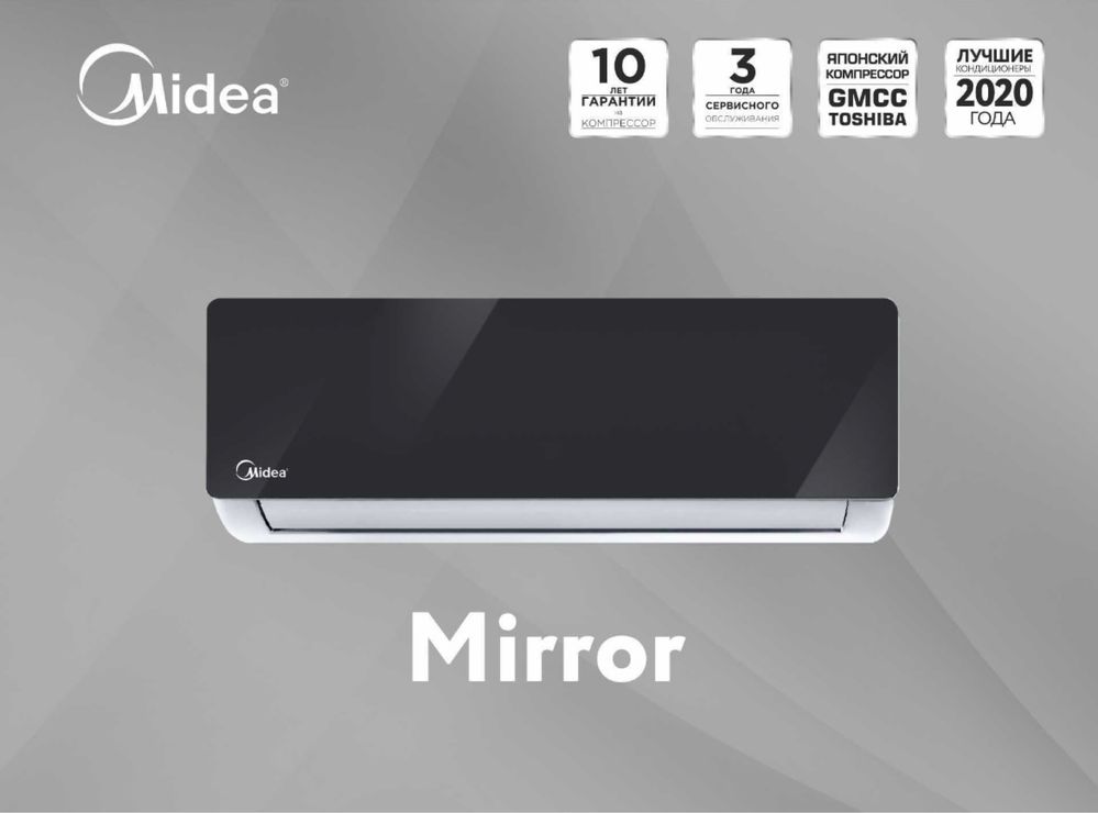 Кондиционер Midea Mirror 24 Low Voltage 145V-265V