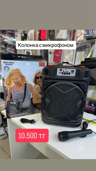 Музыкальная колонка