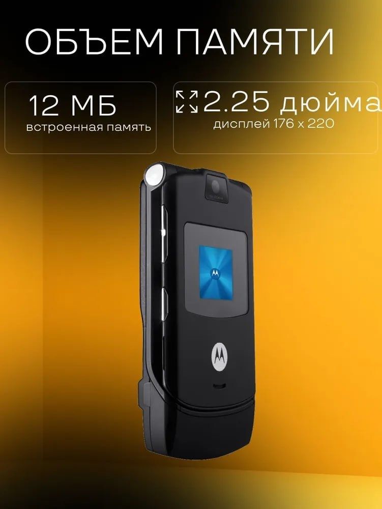 Motorola RAZR V3i