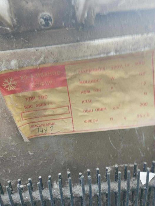 Домашен хладилник