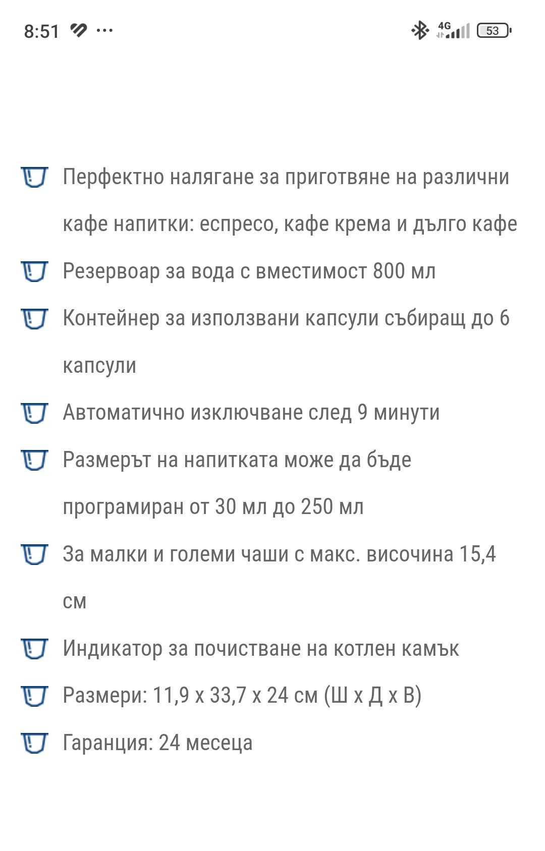 Кафемашина Чибо с капсули