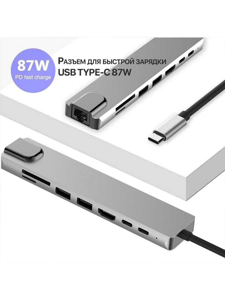 Адаптер Type- C на HDMI(4K) / Ethernet RJ45 8in1