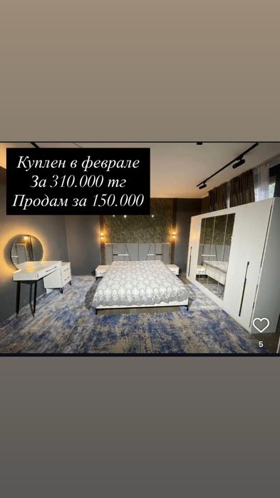 Спальный гарнитур в комплекте