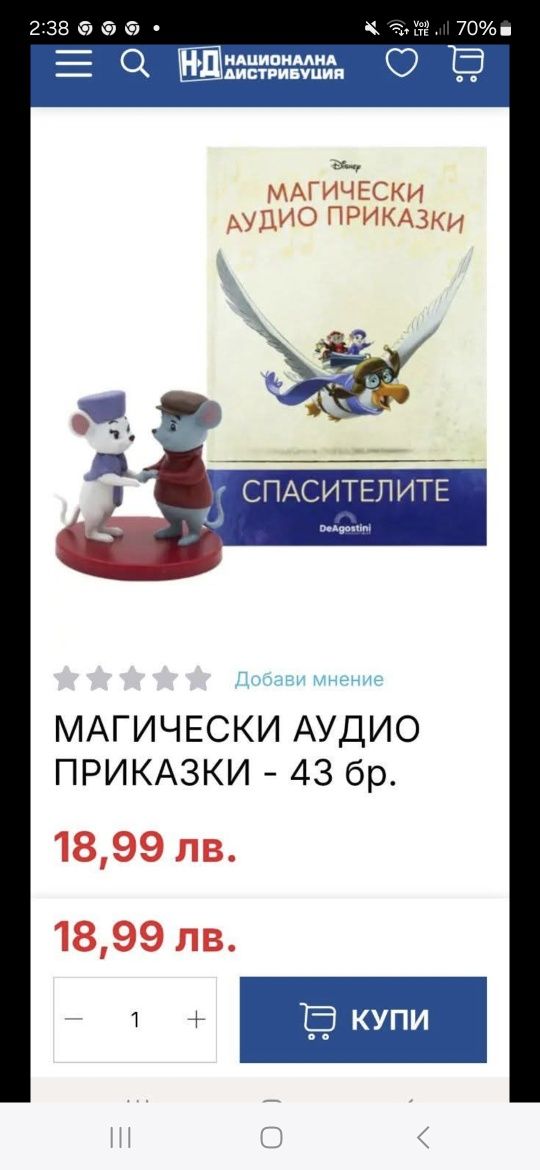 Магически аудио приказки