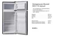 Холодильники оптом и в розницу  50 см 85 см 120 см 150 см 180 см