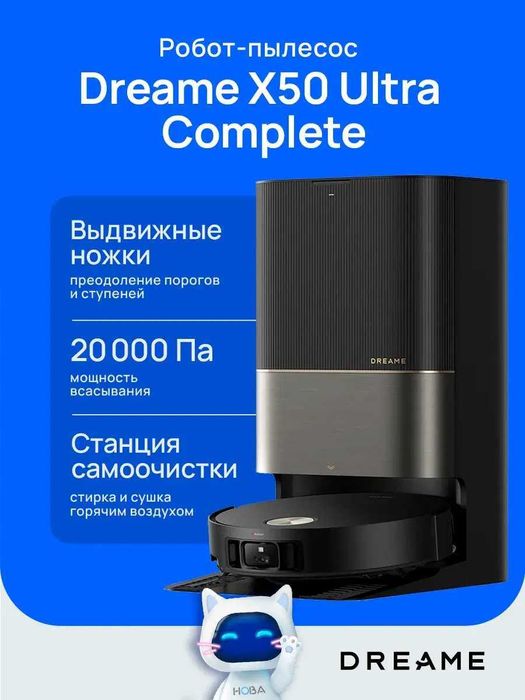 Робот-пылесос Xiaomi Dreame X50 Ultra Complete White & Black