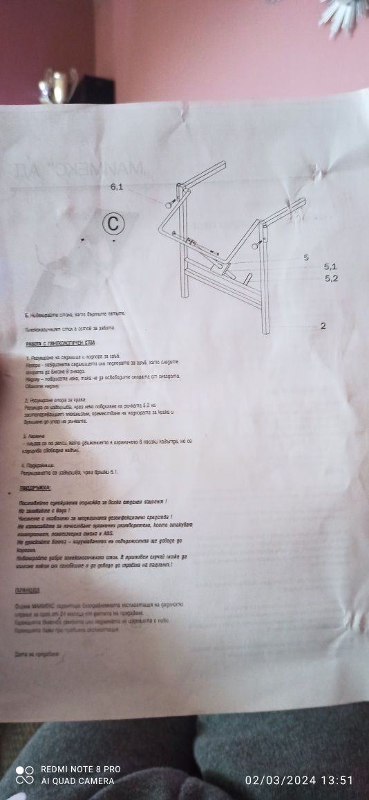 Гинекологичен стол нов