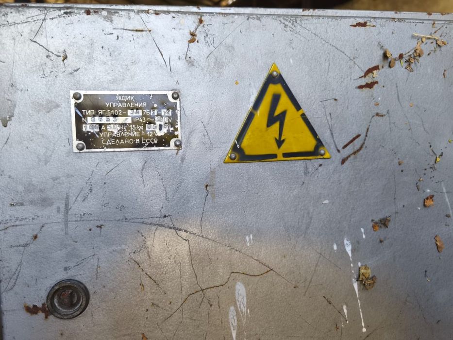 Ящик управления «Каскад»