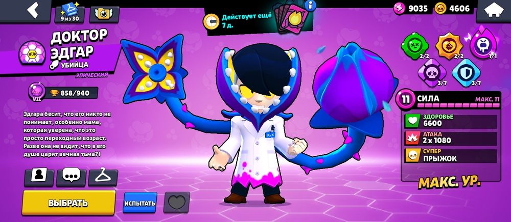 Делаю задания в Бравл Старс
Поднимаю ранги, выполняю квесты, фармлю ку