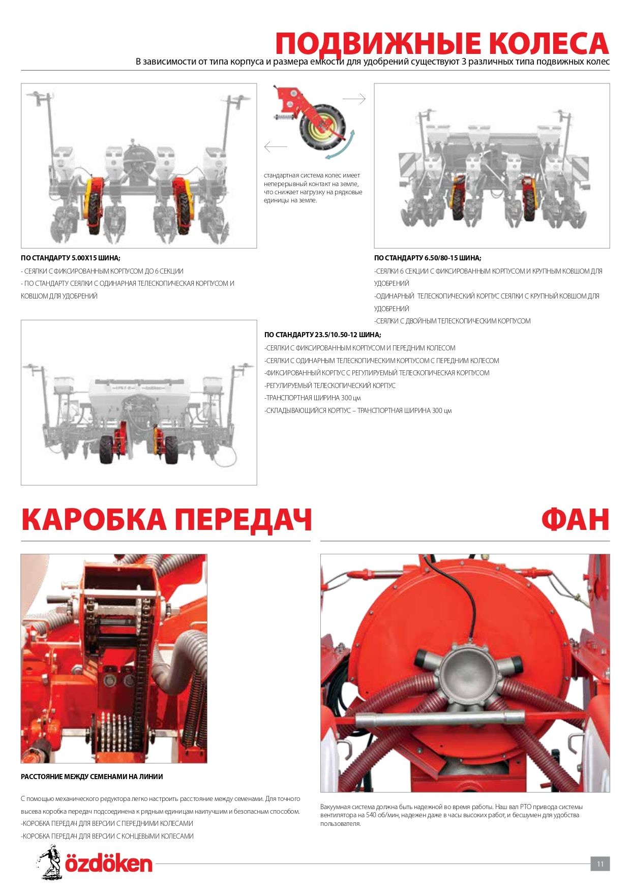 Сеялка пневматическая 4-6 рядная O‘zdo‘ken Turkey